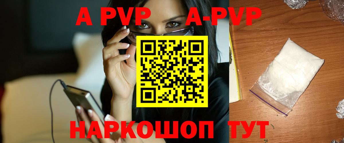 наркотики  Вход с VPN  Рубцовск  А ПВП VHQ  A-PVP крисы CK 