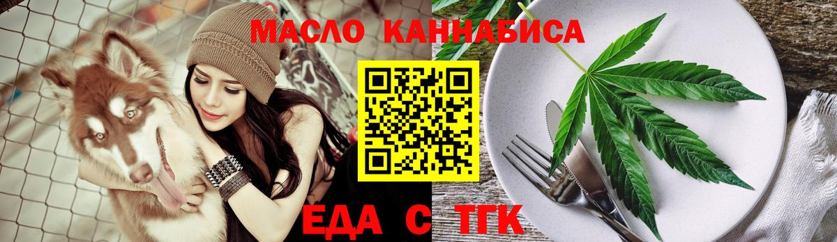 Рубцовск  Печенье с ТГК конопля  Вход с VPN 