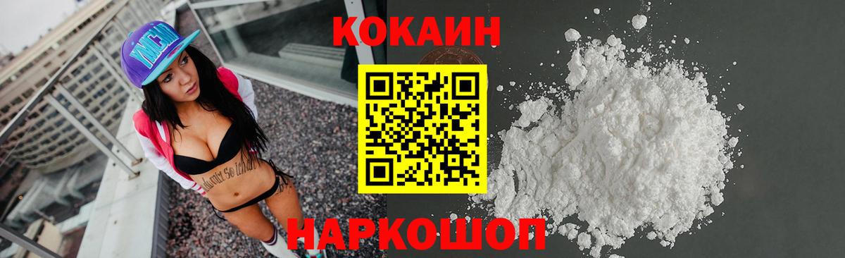 Рубцовск  COCAIN 98%  Cocaine Боливия  Cocaine  Вход с VPN 