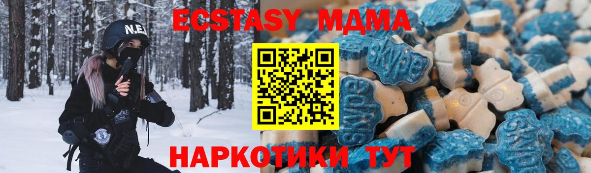 ЭКСТАЗИ  Вход с VPN  Рубцовск  Экстази TESLA 