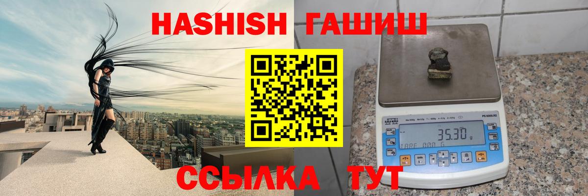 Рубцовск  Гашиш Ice-O-Lator  ГАШИШ Premium  Вход с VPN 