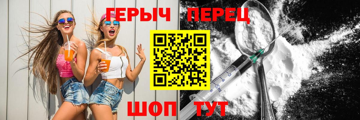 Героин хмурый  Вход с VPN  Рубцовск 