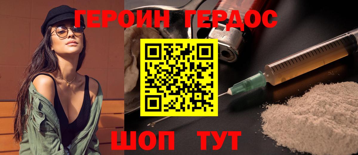ГЕРОИН гречка Рубцовск