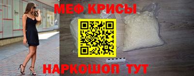 прущие крисы Белореченск