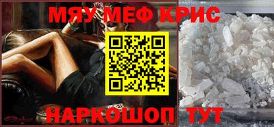 прущие крисы Белореченск