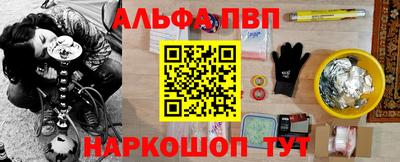 альфа пвп Ачхой-Мартан
