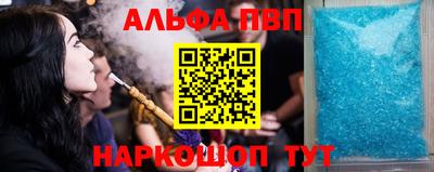 альфа пвп Ачхой-Мартан