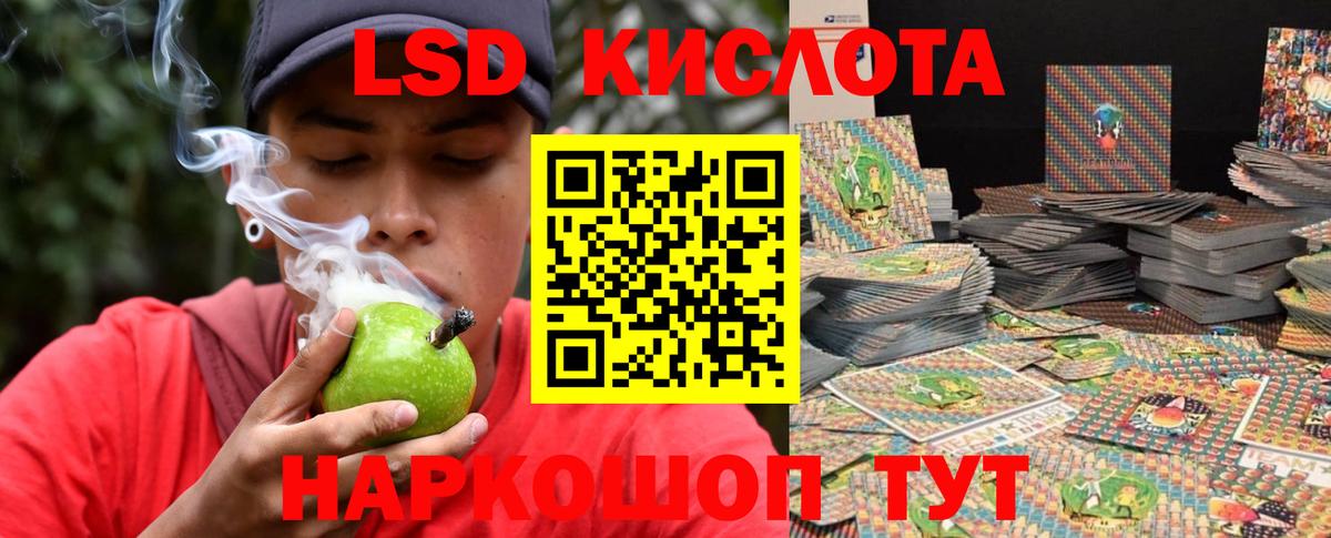 Рубцовск  ЛСД экстази кислота  Лсд 25 экстази ecstasy  Вход с VPN 