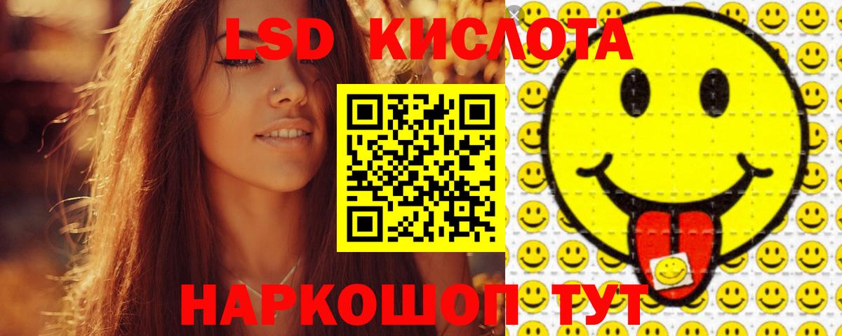 Лсд 25 экстази кислота Рубцовск