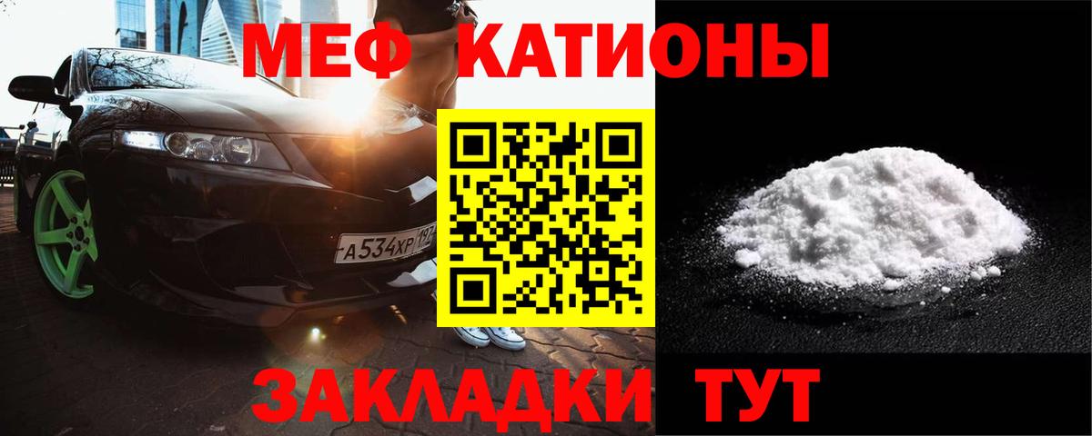 МЕФ мука Рубцовск