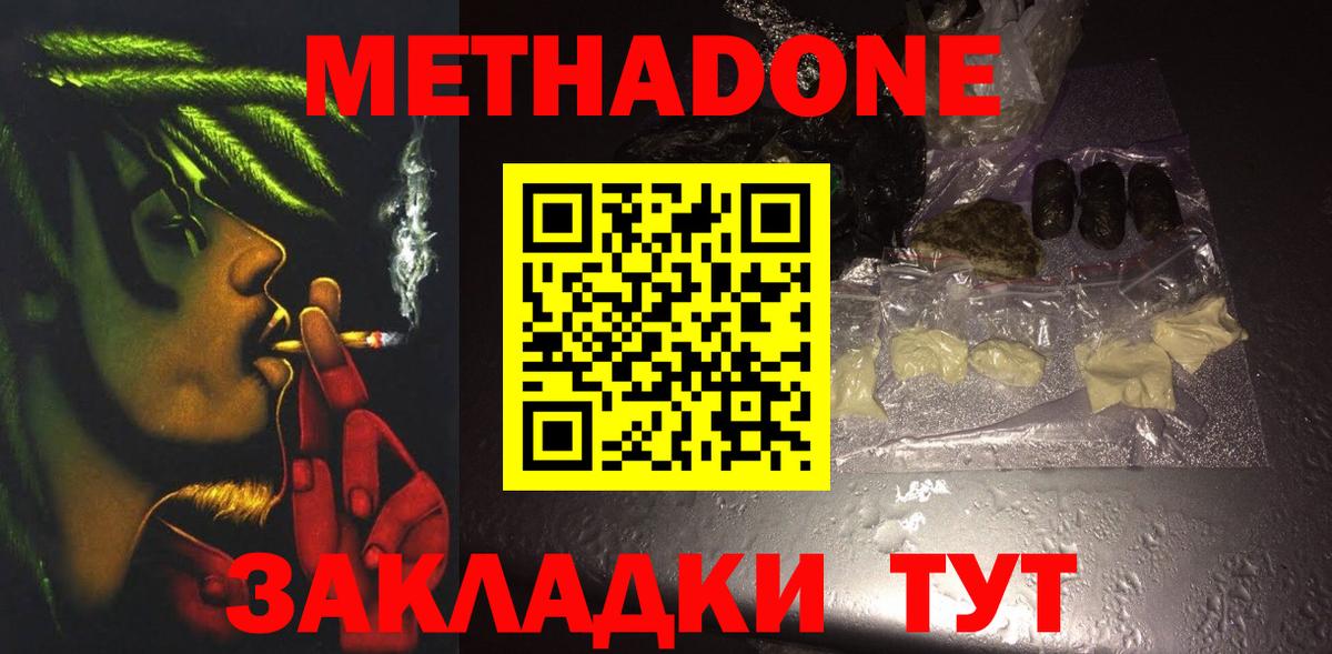   онион  Метадон белоснежный  Вход с VPN  Метадон VHQ  Рубцовск 