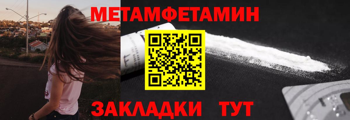 Первитин Декстрометамфетамин 99.9% Рубцовск