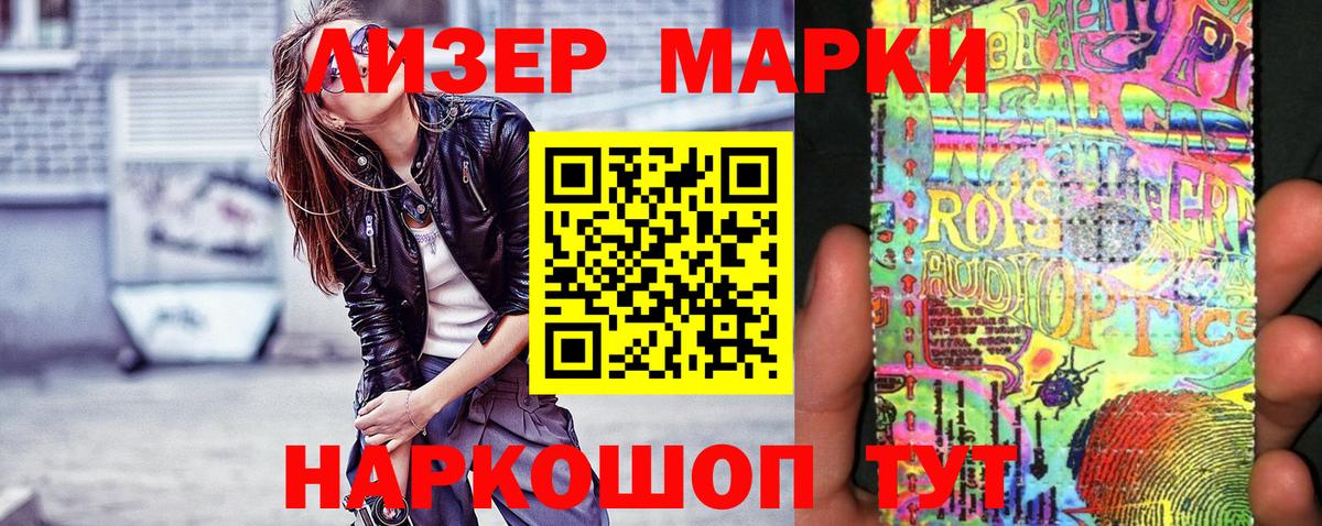Рубцовск  Марки 25I-NBOMe 1,5мг  Вход с VPN  Марки 25I-NBOMe 1,5мг 