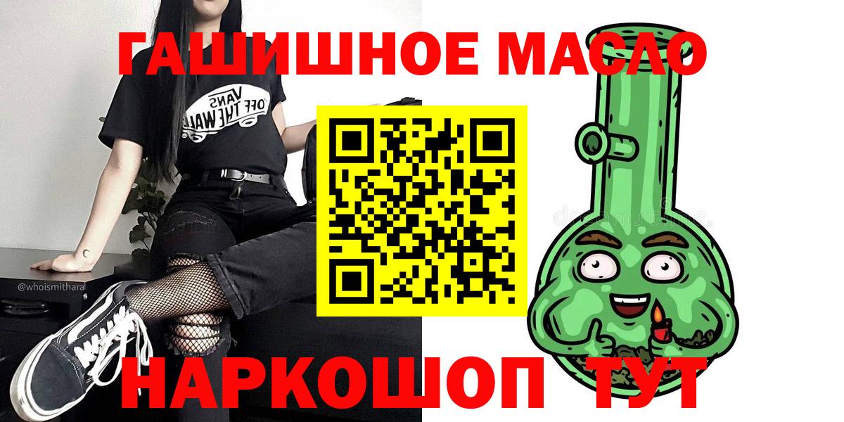 Дистиллят ТГК THC oil  Вход с VPN  Рубцовск  ТГК вейп с тгк 