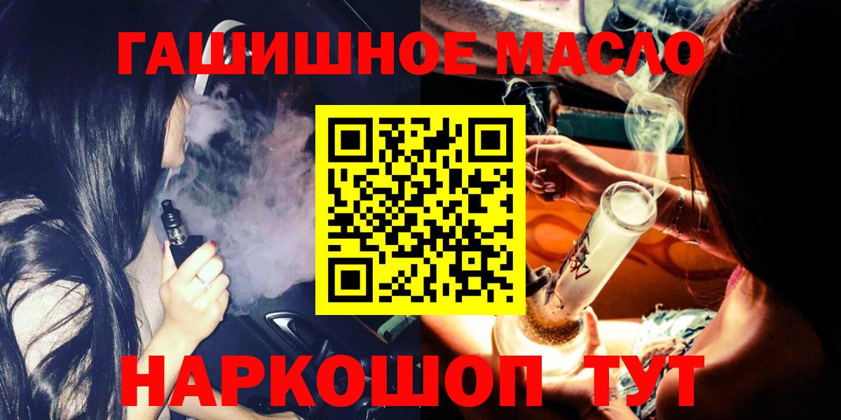 ТГК жижа Рубцовск