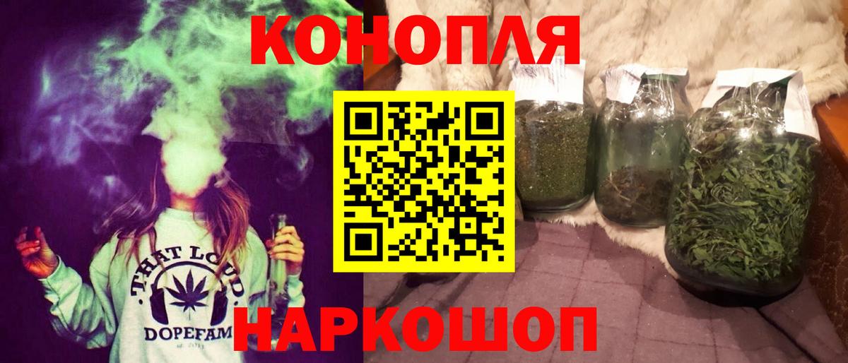 Конопля тримм  Канабис Ganja  Вход с VPN  Рубцовск  Шишки марихуана MAZAR 